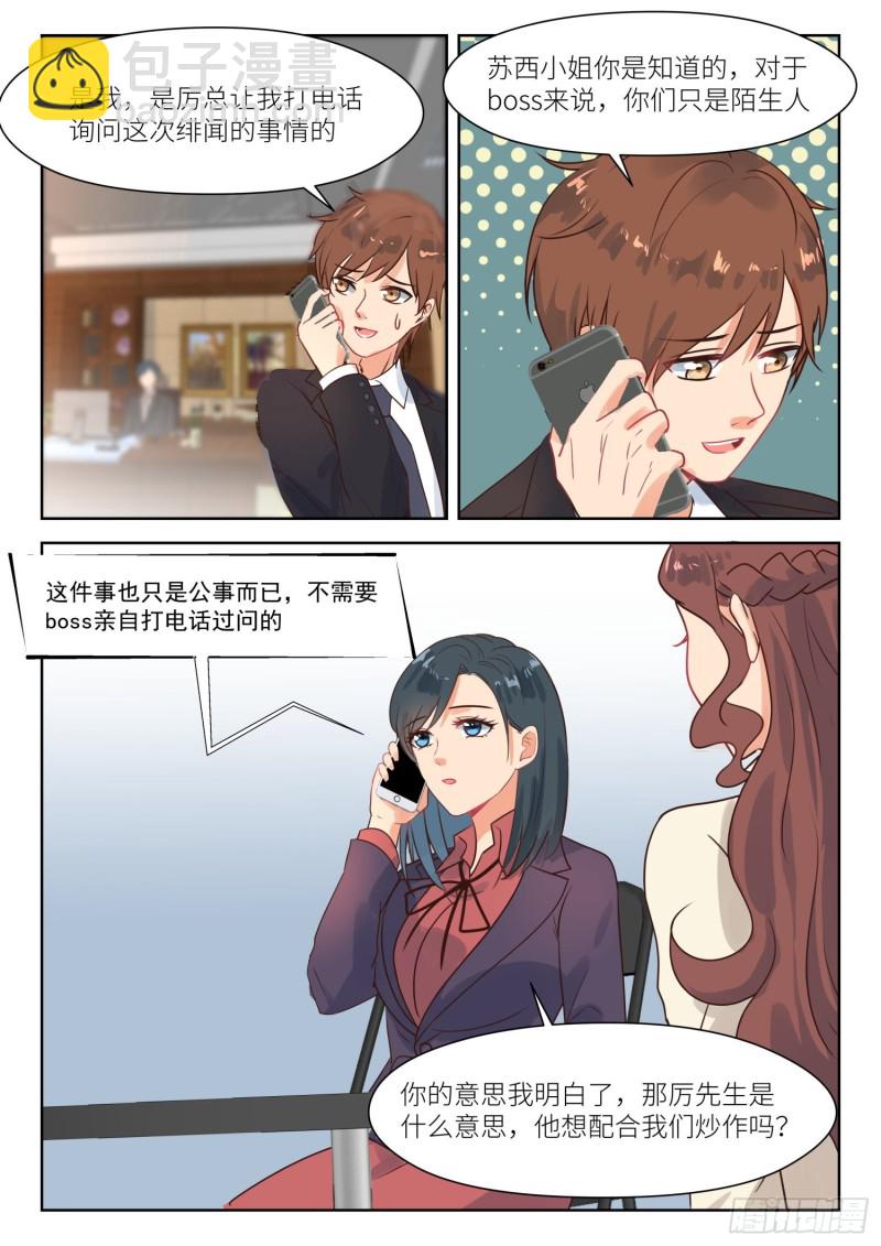 第281话 尝试一下-第283话