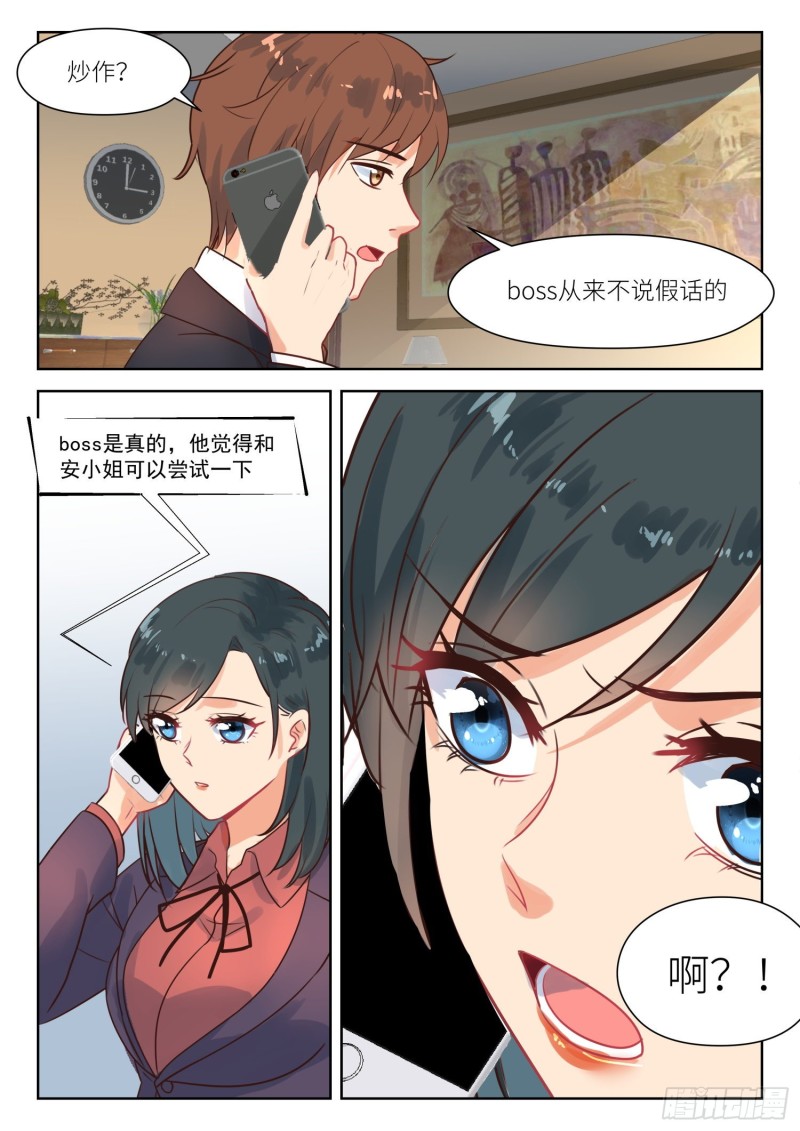 第281话 尝试一下-第283话