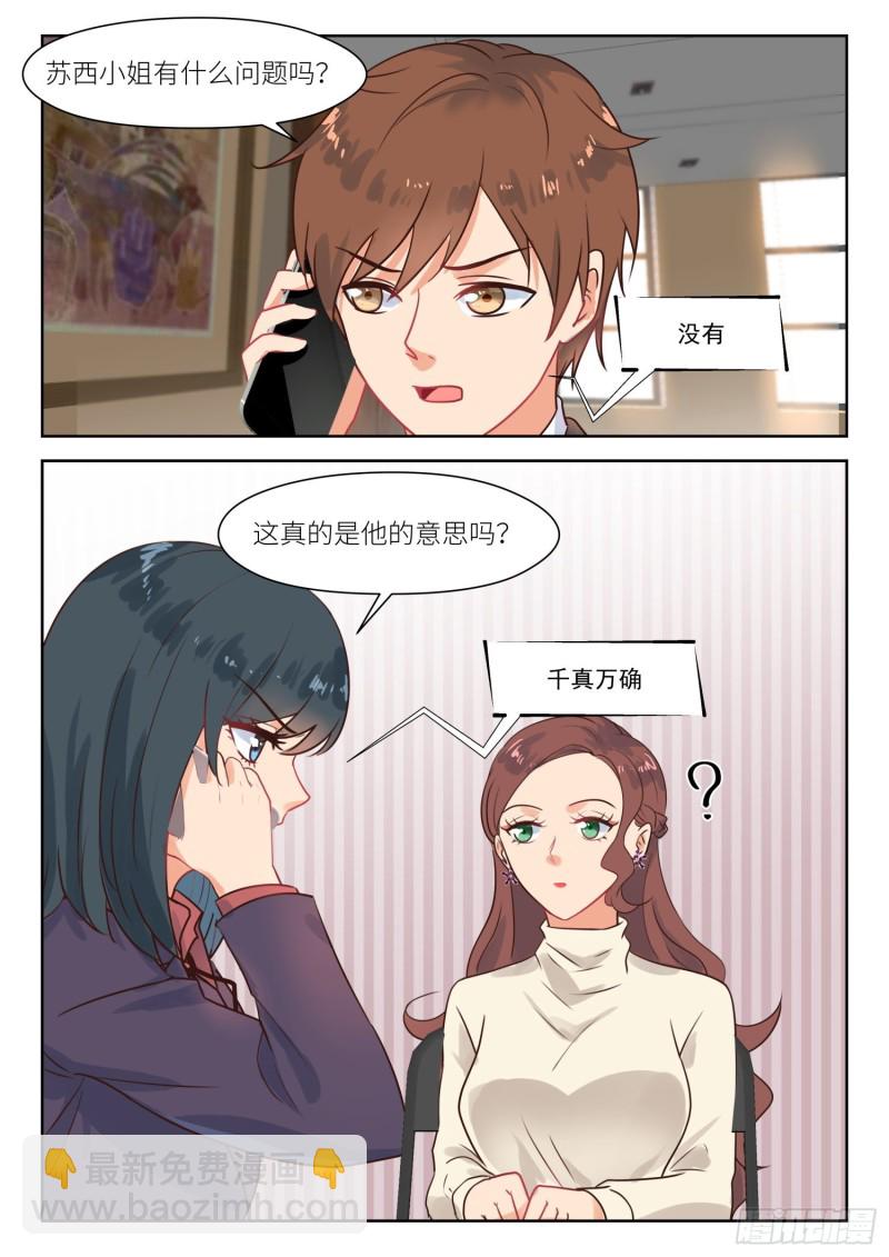 第281话 尝试一下-第283话