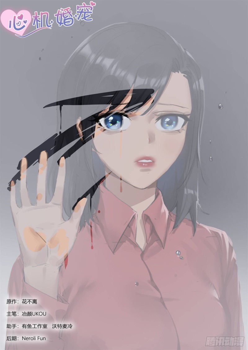 第283话 和我复婚-第285话