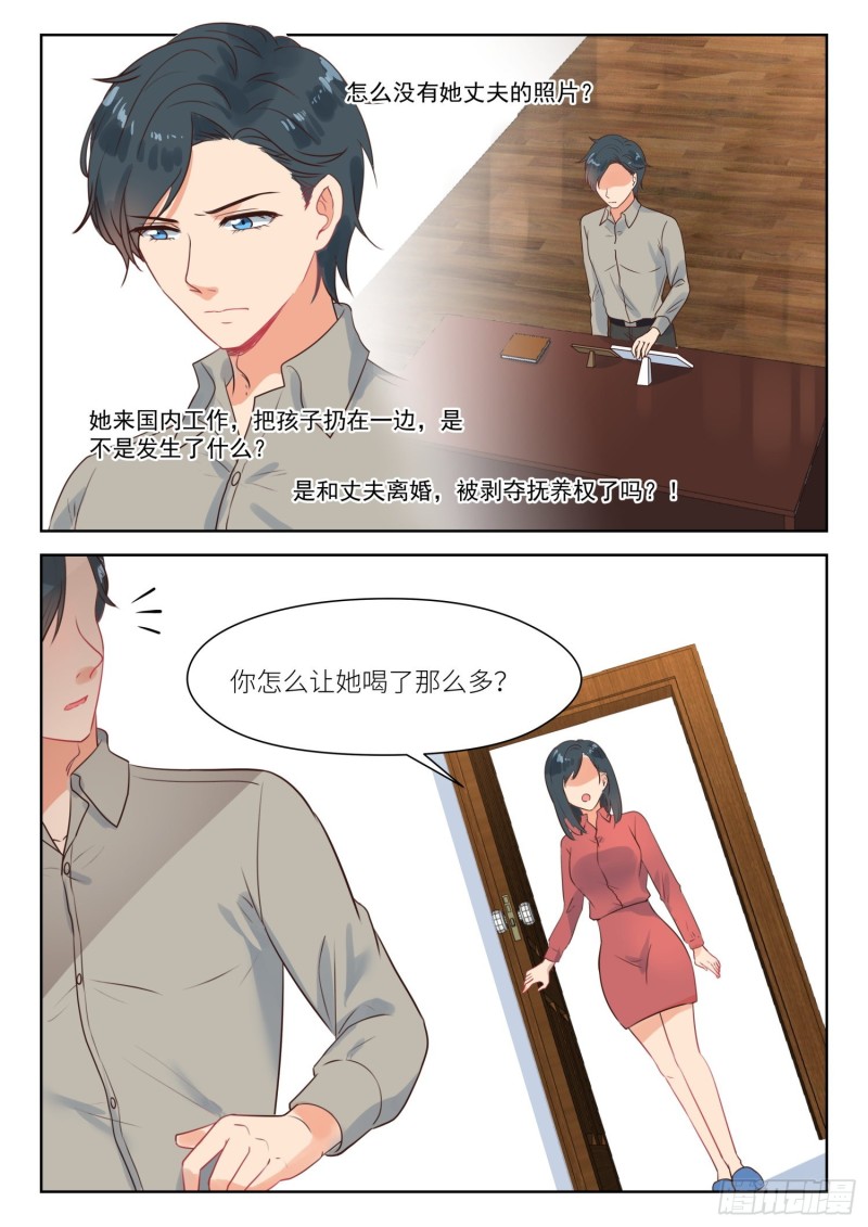 第283话 和我复婚-第285话