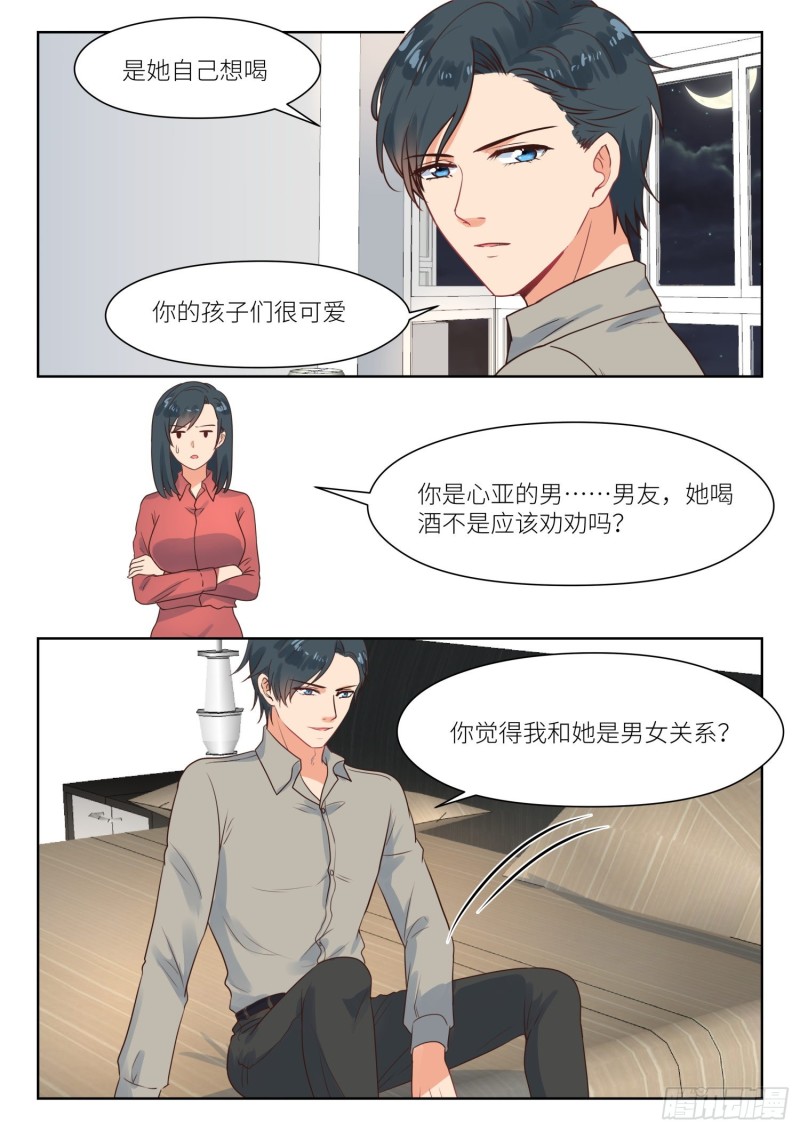 第283话 和我复婚-第285话