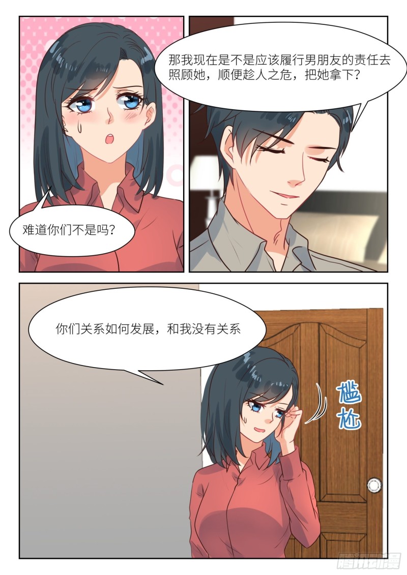 第283话 和我复婚-第285话