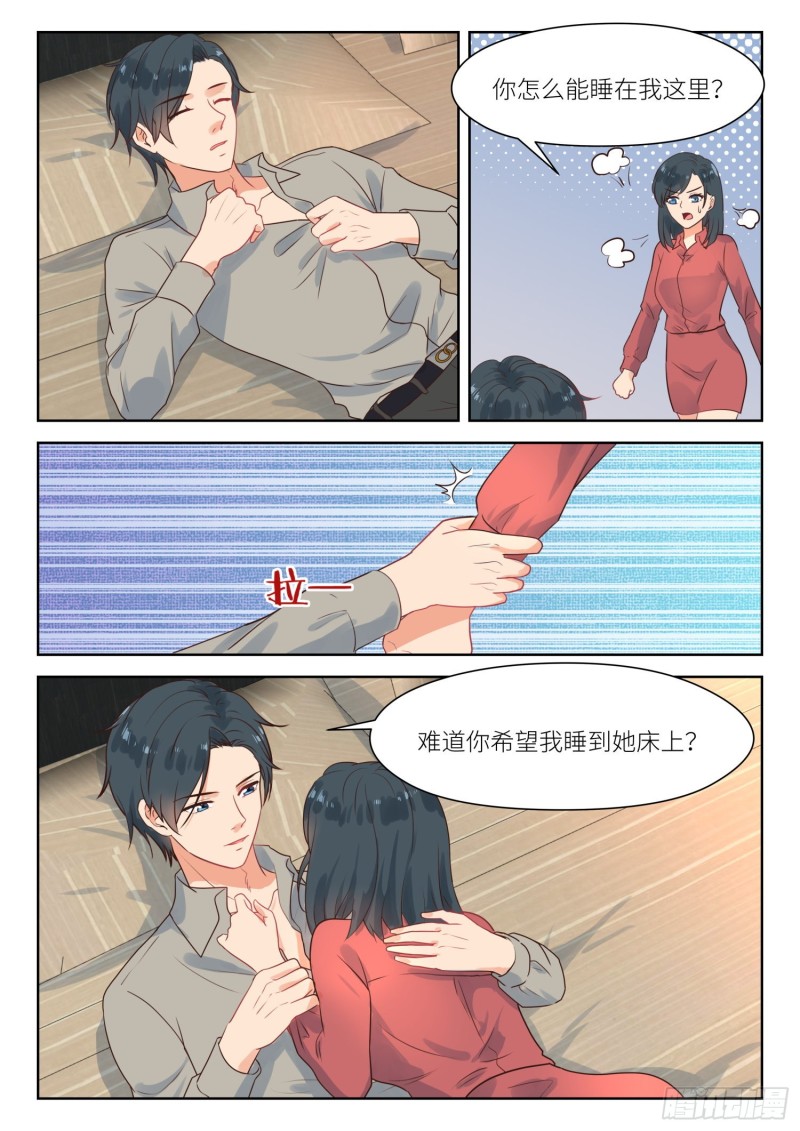 第283话 和我复婚-第285话