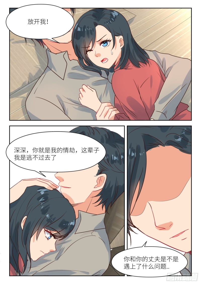 第283话 和我复婚-第285话