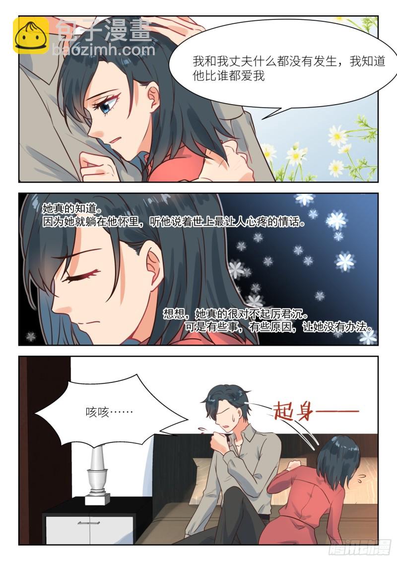 第283话 和我复婚-第285话