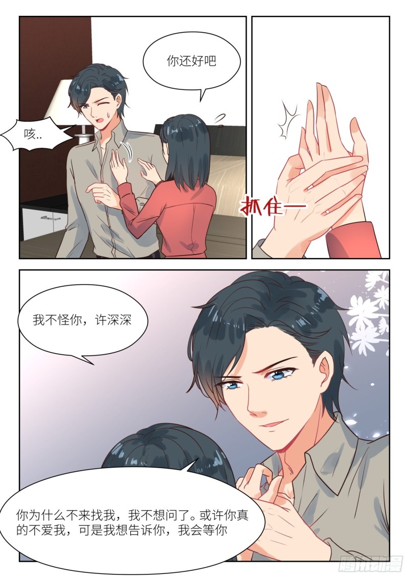 第283话 和我复婚-第285话