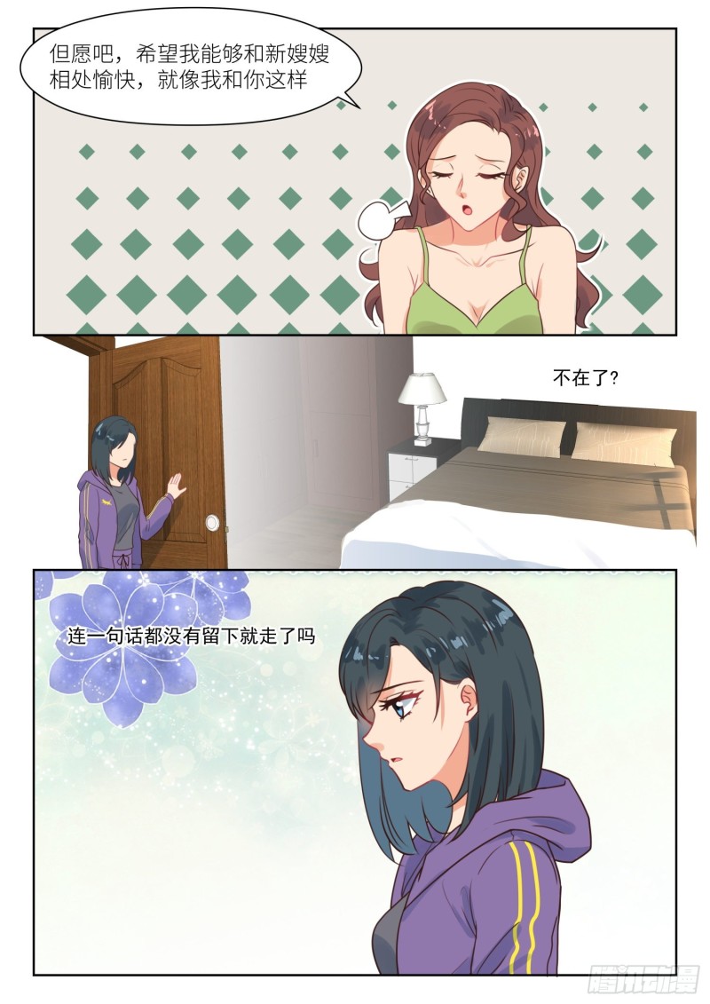 第285话 谈情说爱-第287话