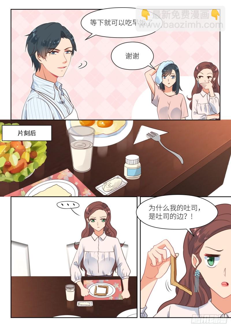 第285话 谈情说爱-第287话