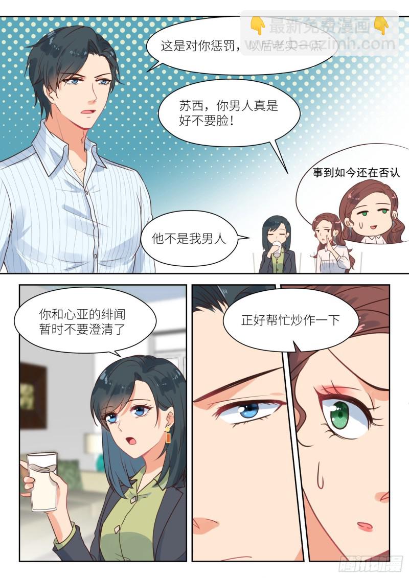 第285话 谈情说爱-第287话