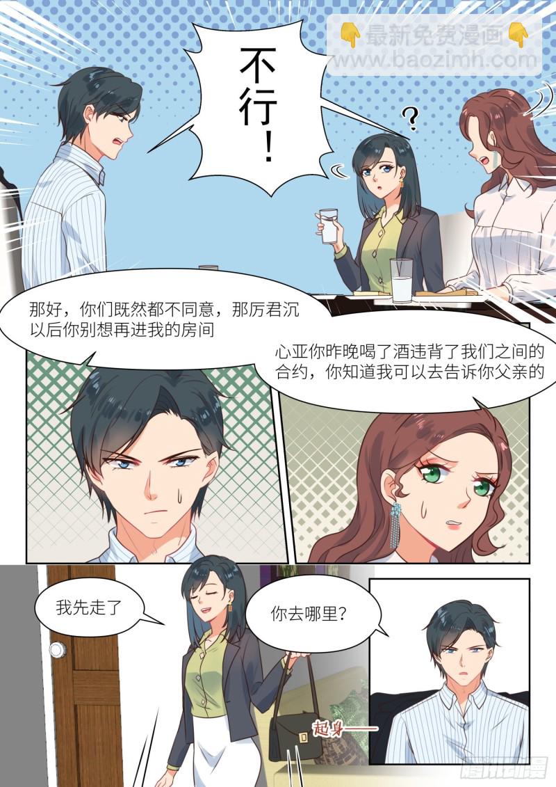 第285话 谈情说爱-第287话