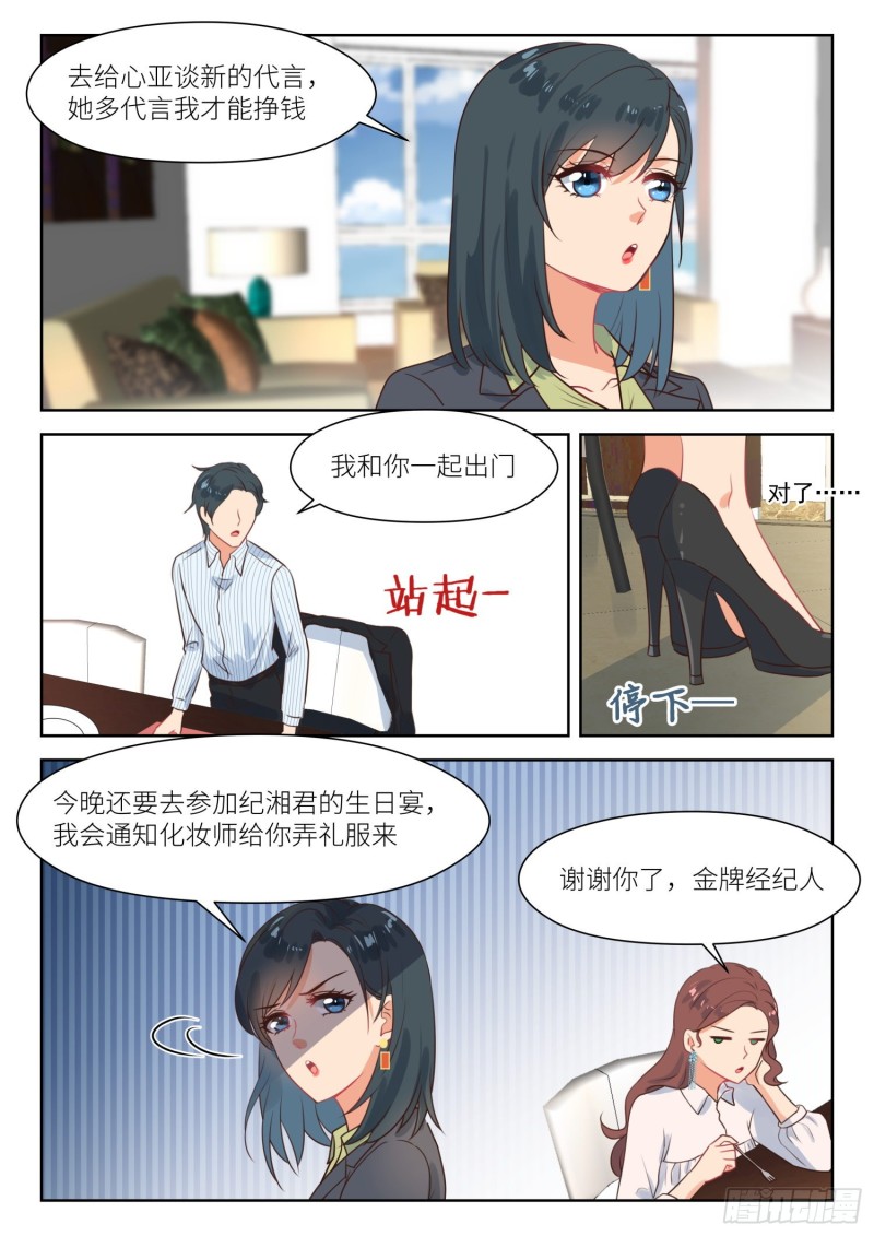 第285话 谈情说爱-第287话