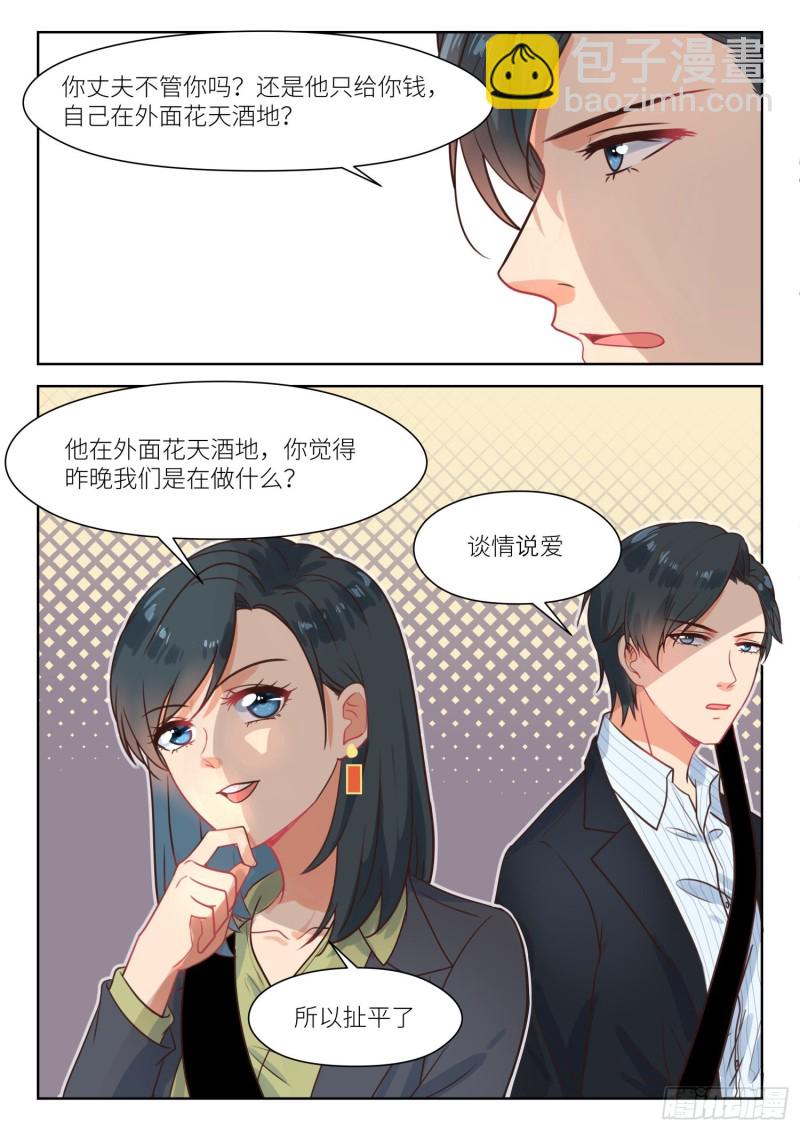 第285话 谈情说爱-第287话