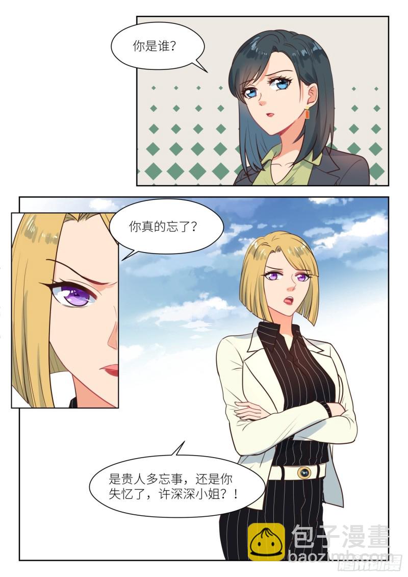 第287话 什么身份-第289话