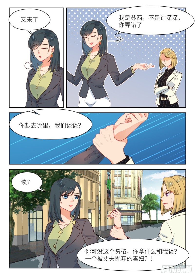第287话 什么身份-第289话