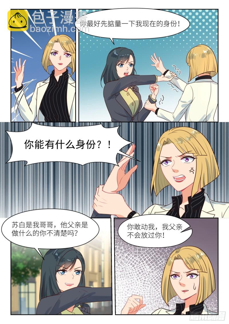 第287话 什么身份-第289话