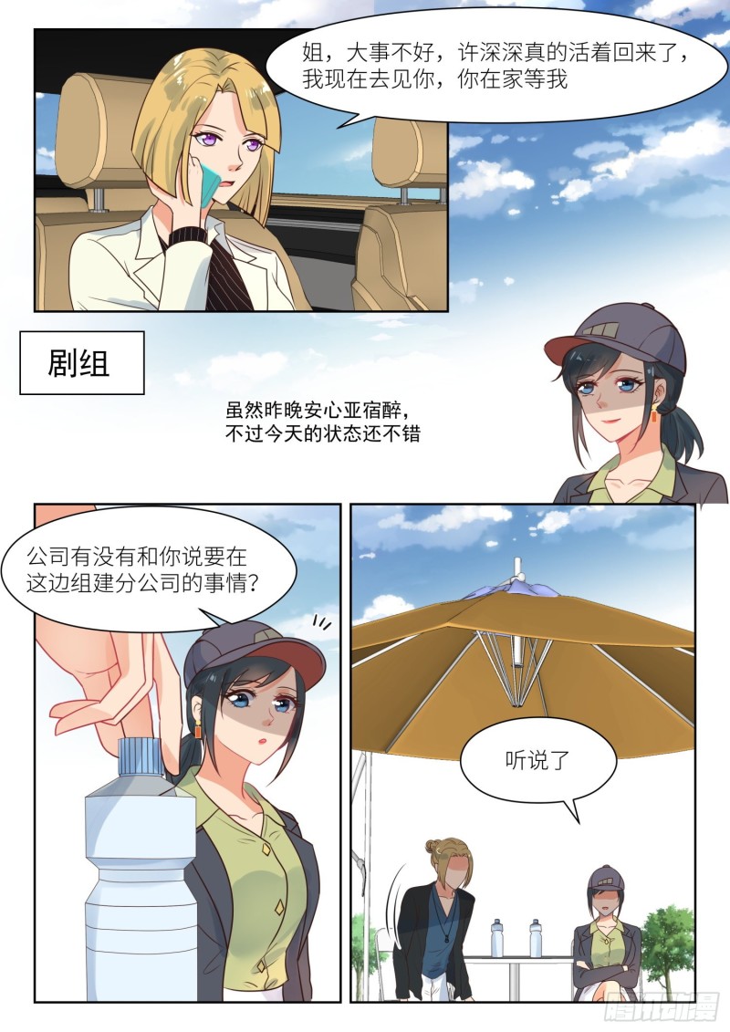 第287话 什么身份-第289话