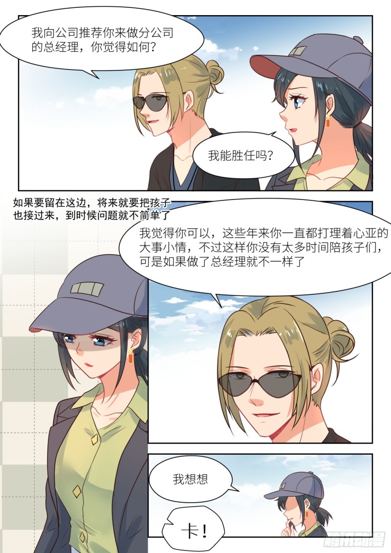 第287话 什么身份-第289话