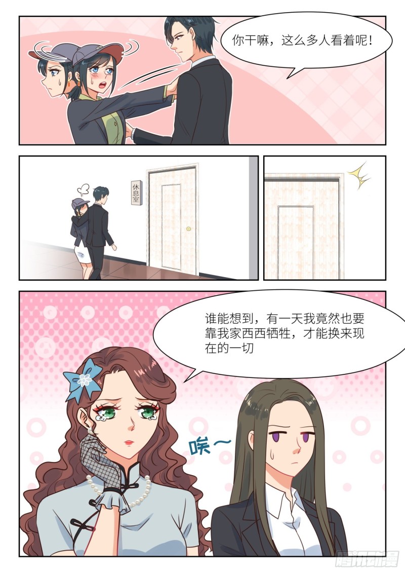 第287话 什么身份-第289话