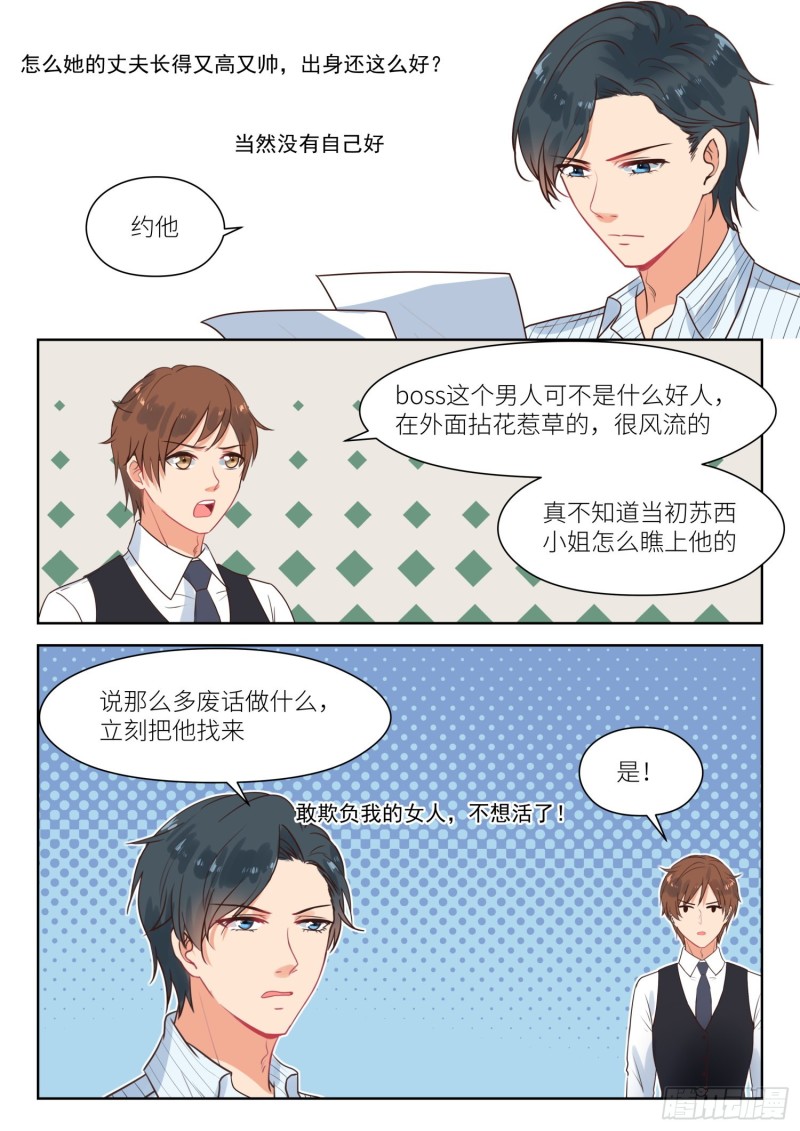 第289话 丈夫-第291话