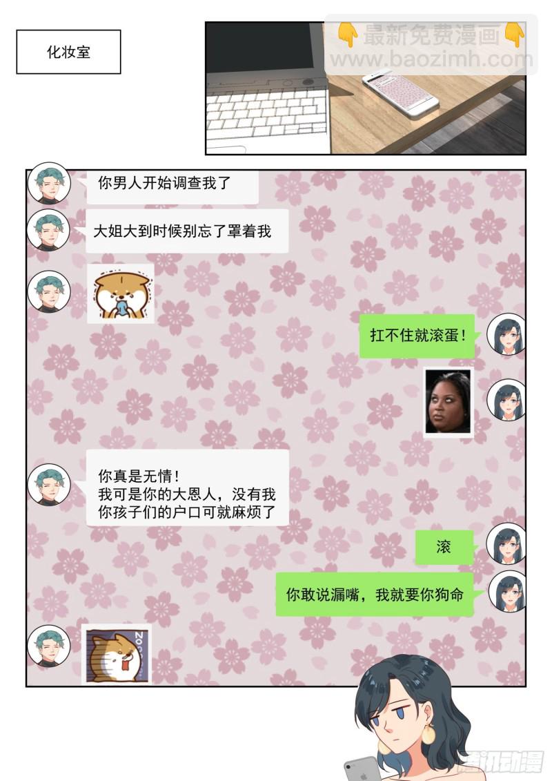 第289话 丈夫-第291话
