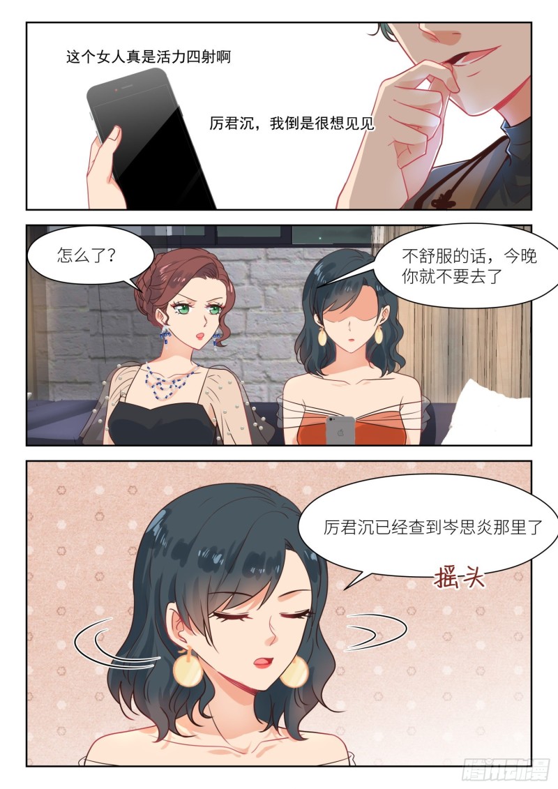 第289话 丈夫-第291话