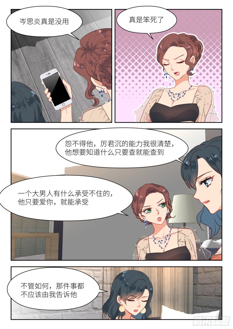 第289话 丈夫-第291话