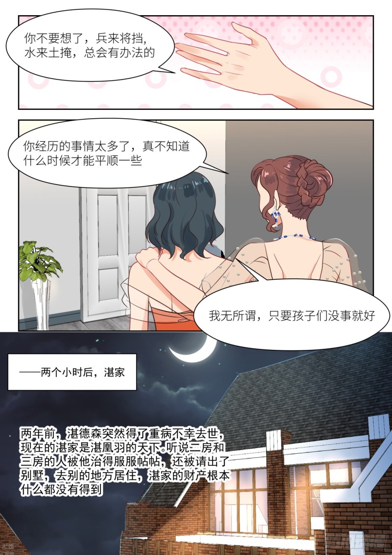 第289话 丈夫-第291话