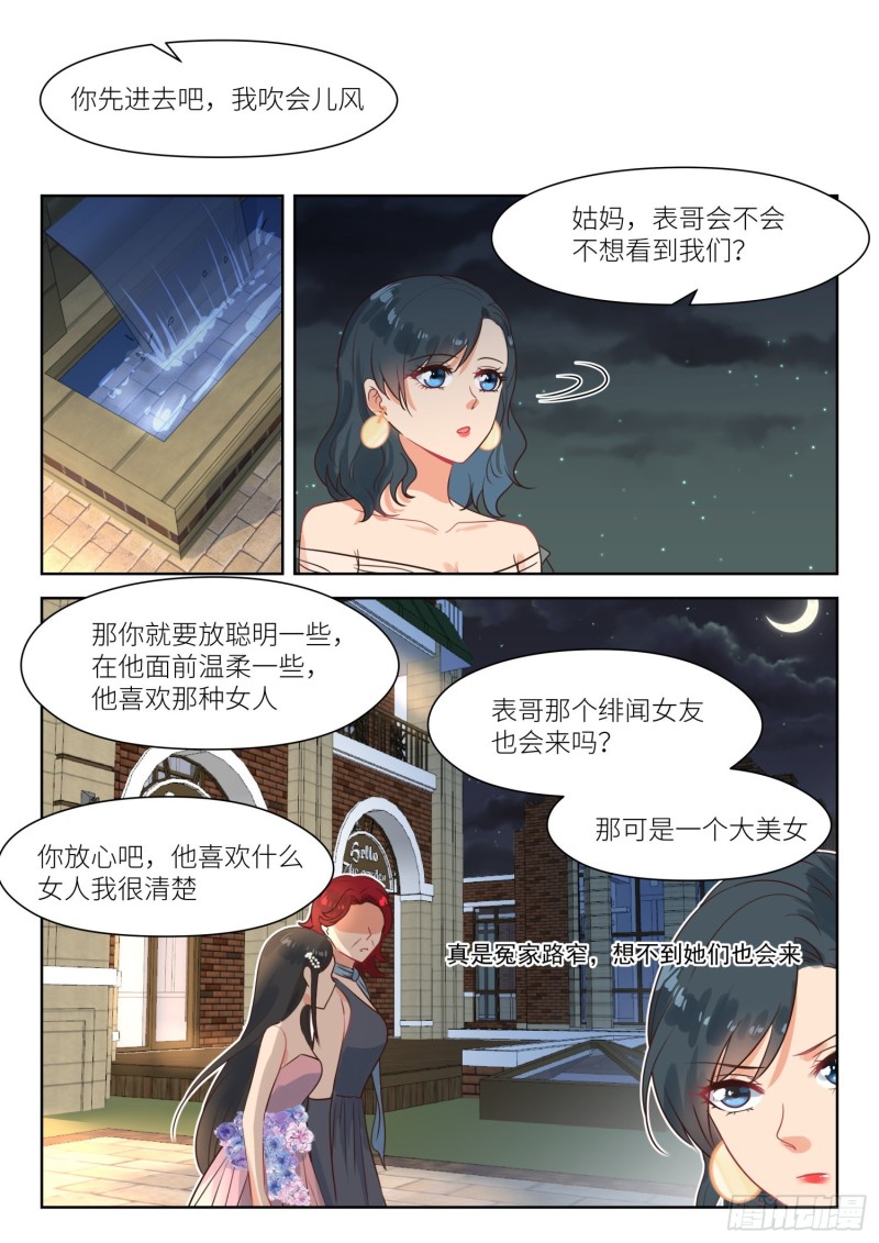 第289话 丈夫-第291话
