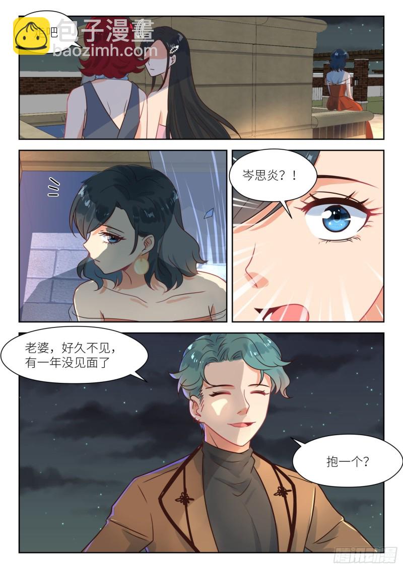 第289话 丈夫-第291话