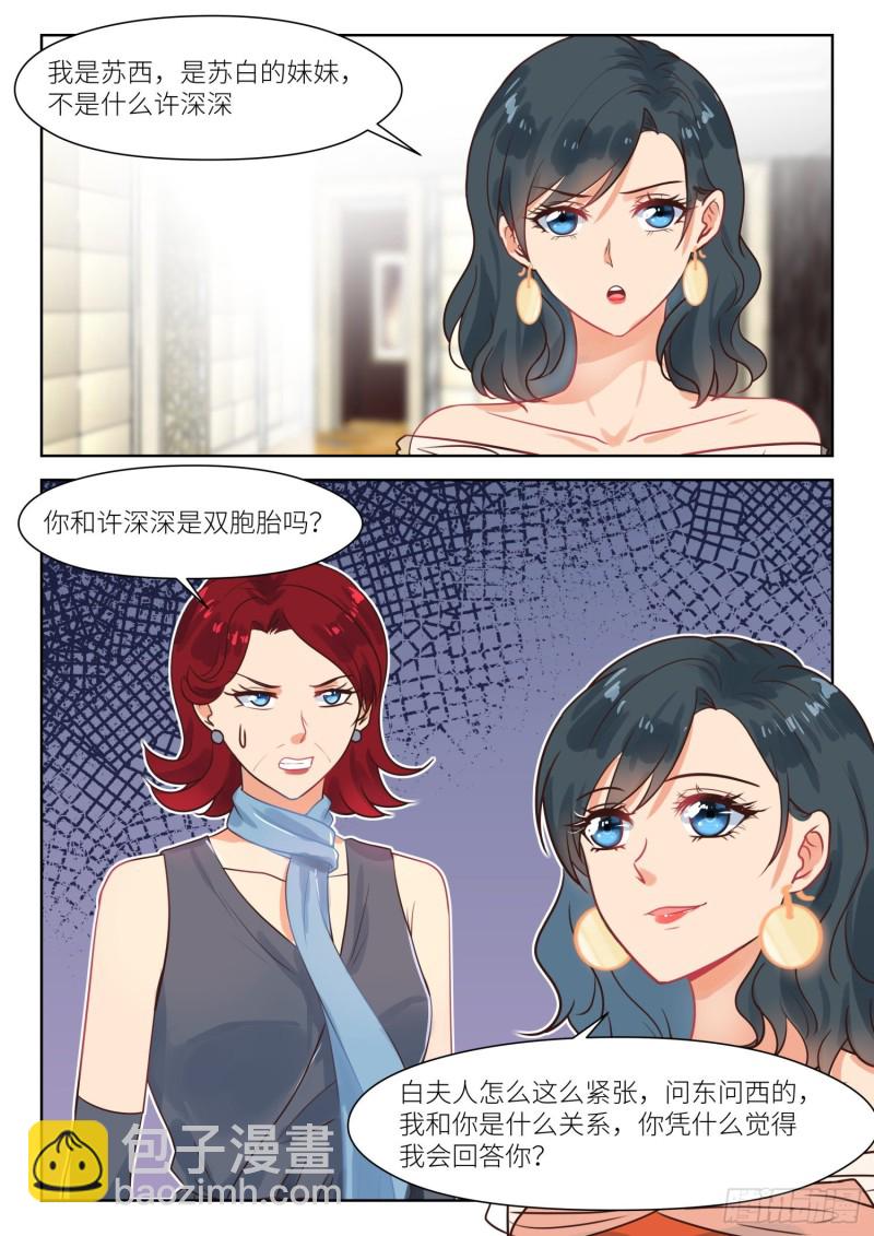 第291话 双胞胎-第293话