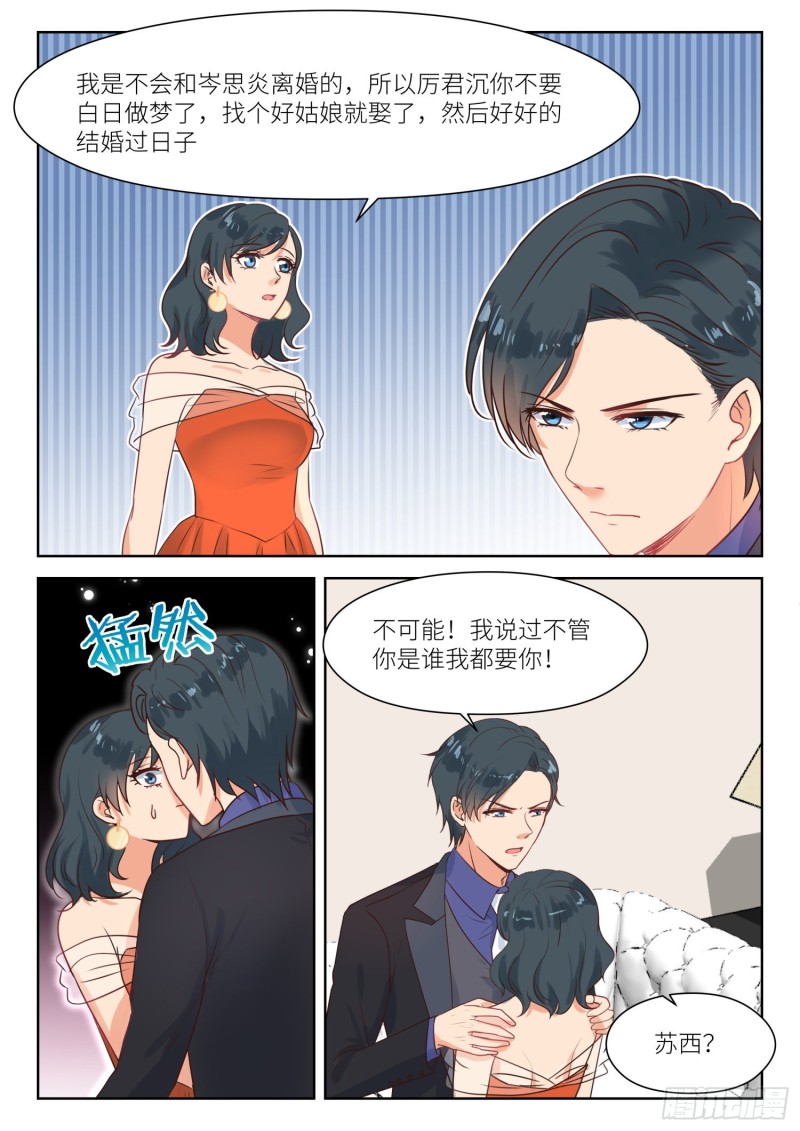 第293话 我只要你-第295话