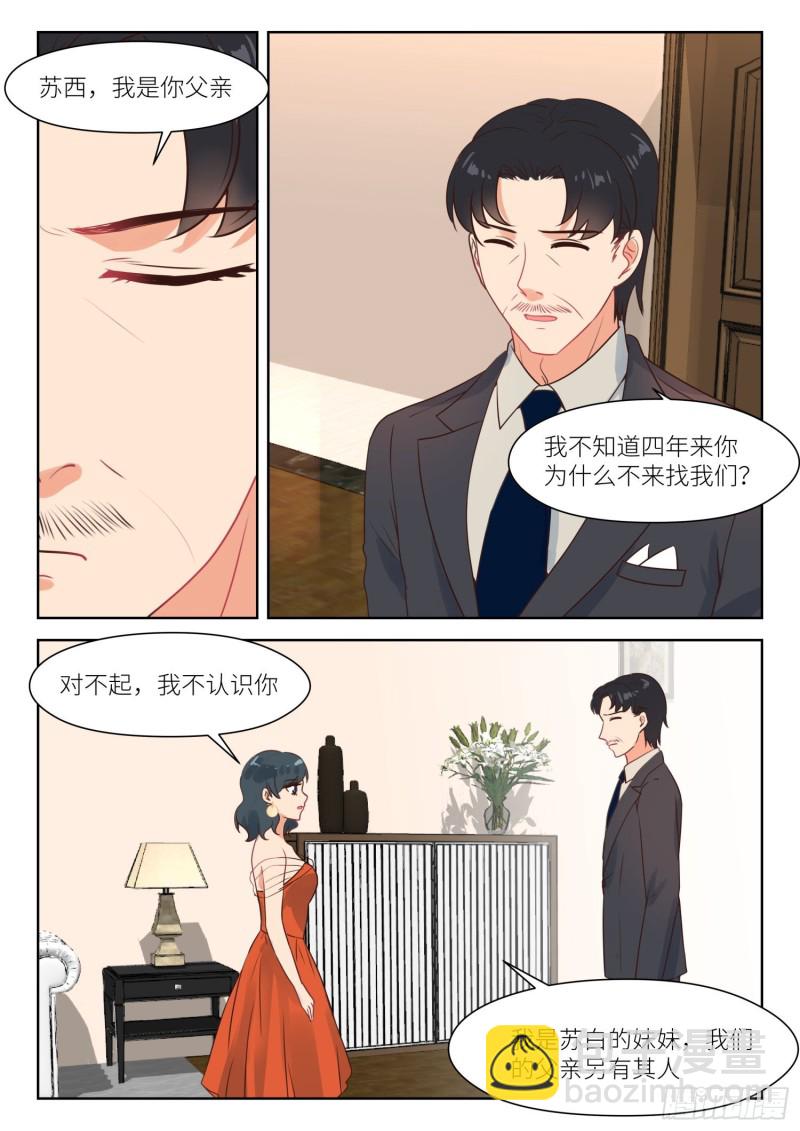 第293话 我只要你-第295话