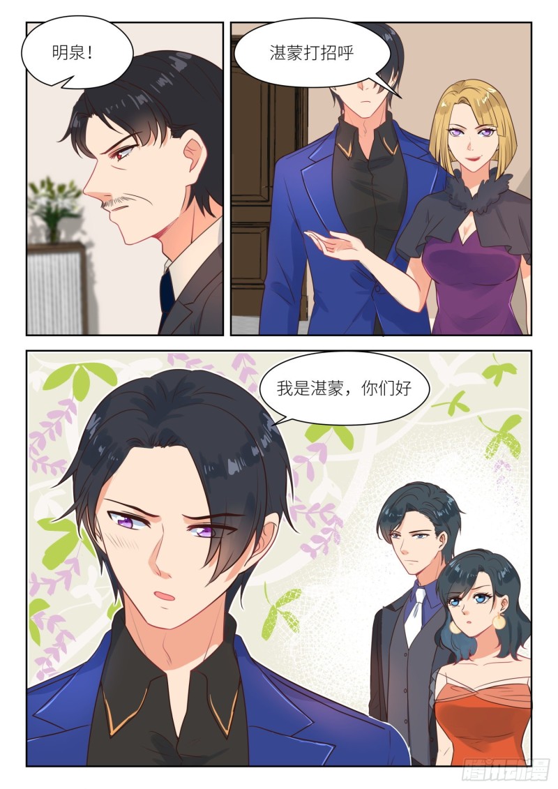 第293话 我只要你-第295话