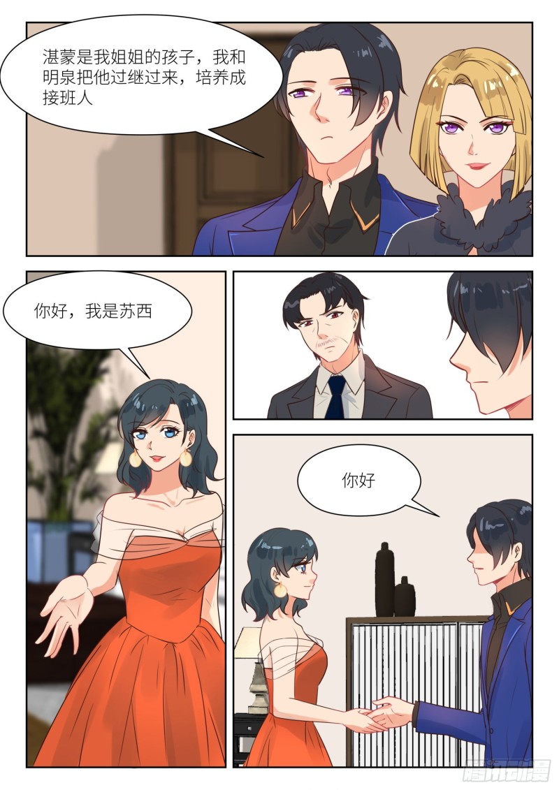 第293话 我只要你-第295话