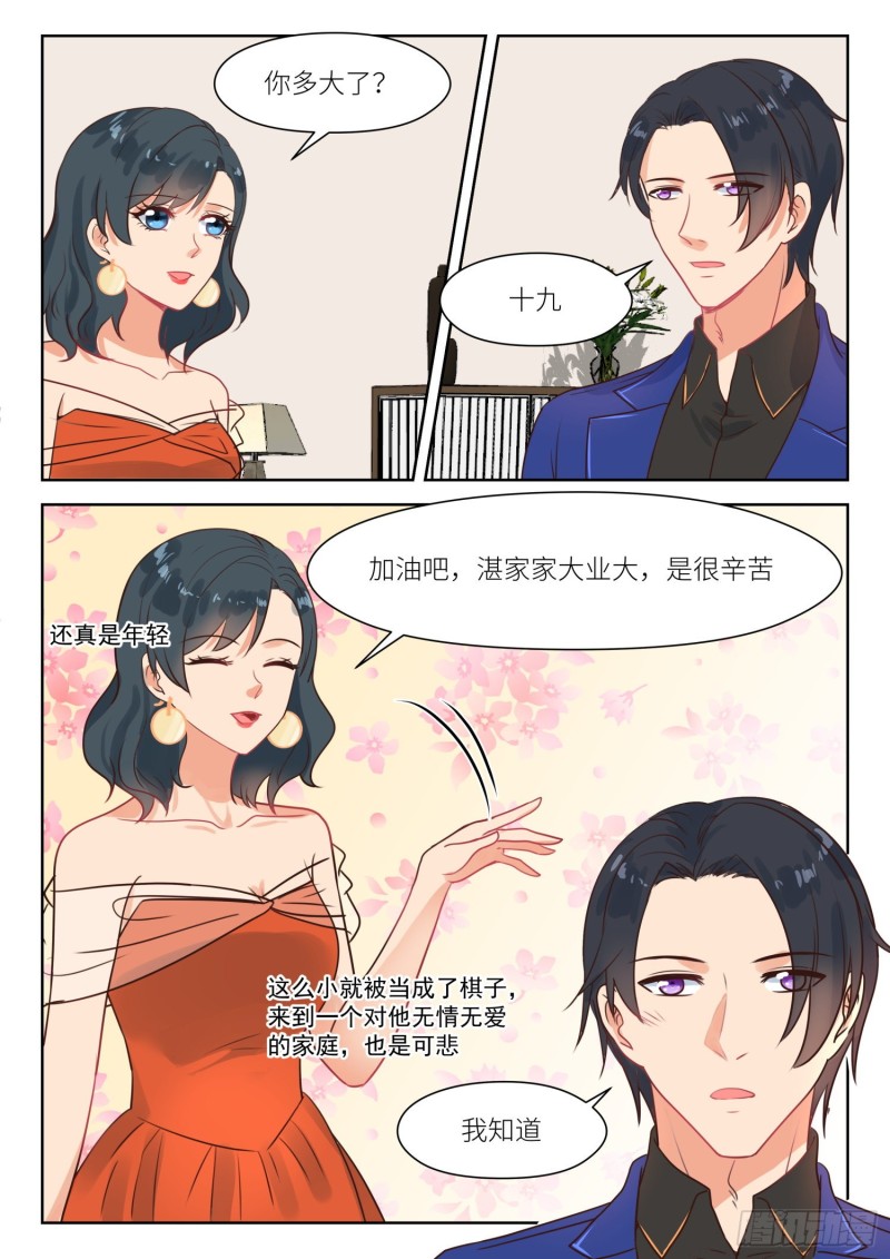 第293话 我只要你-第295话