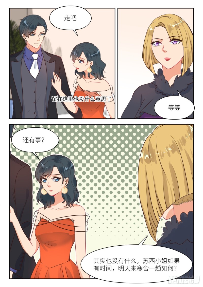 第293话 我只要你-第295话