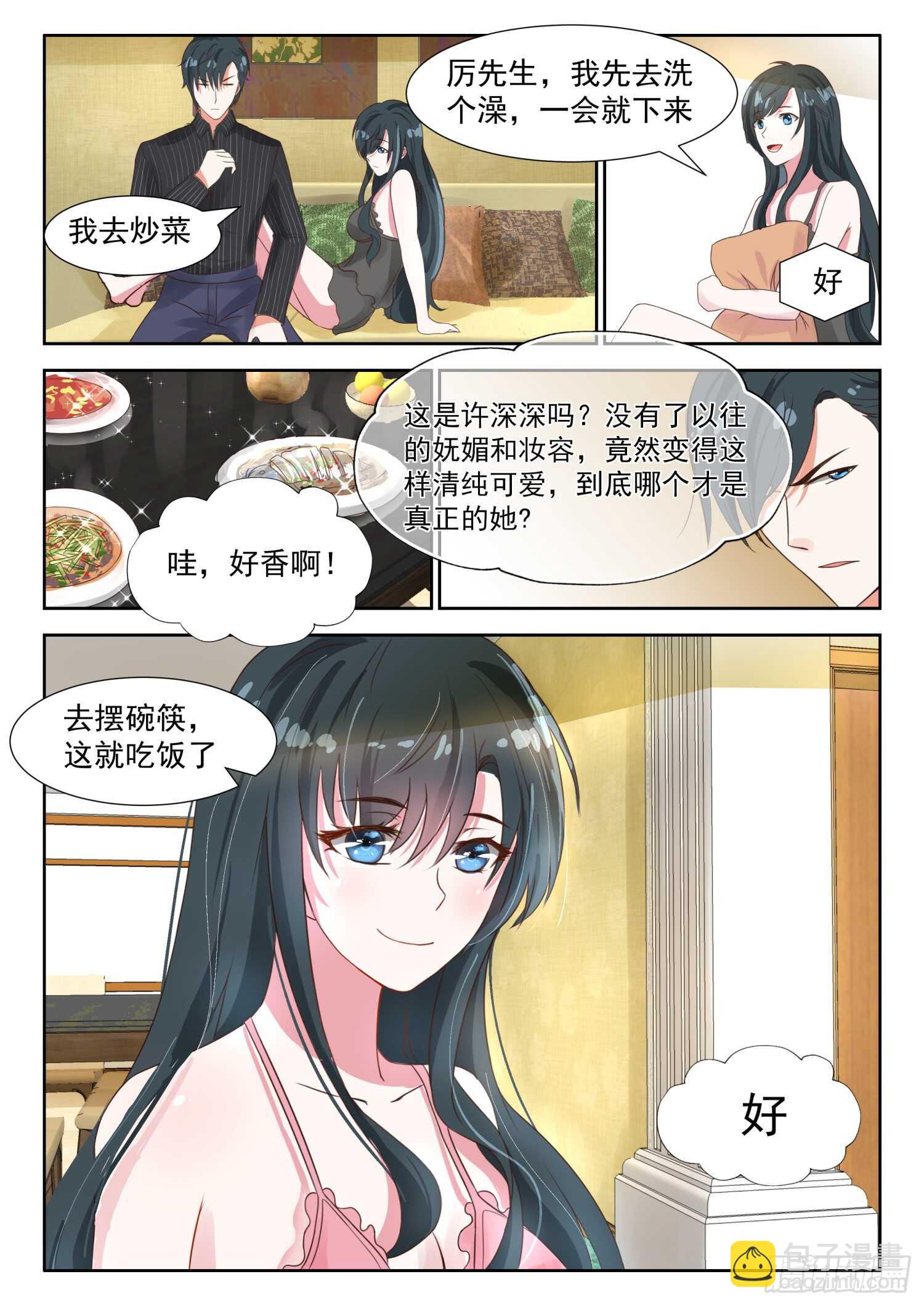 第30话 许妖精-第31话