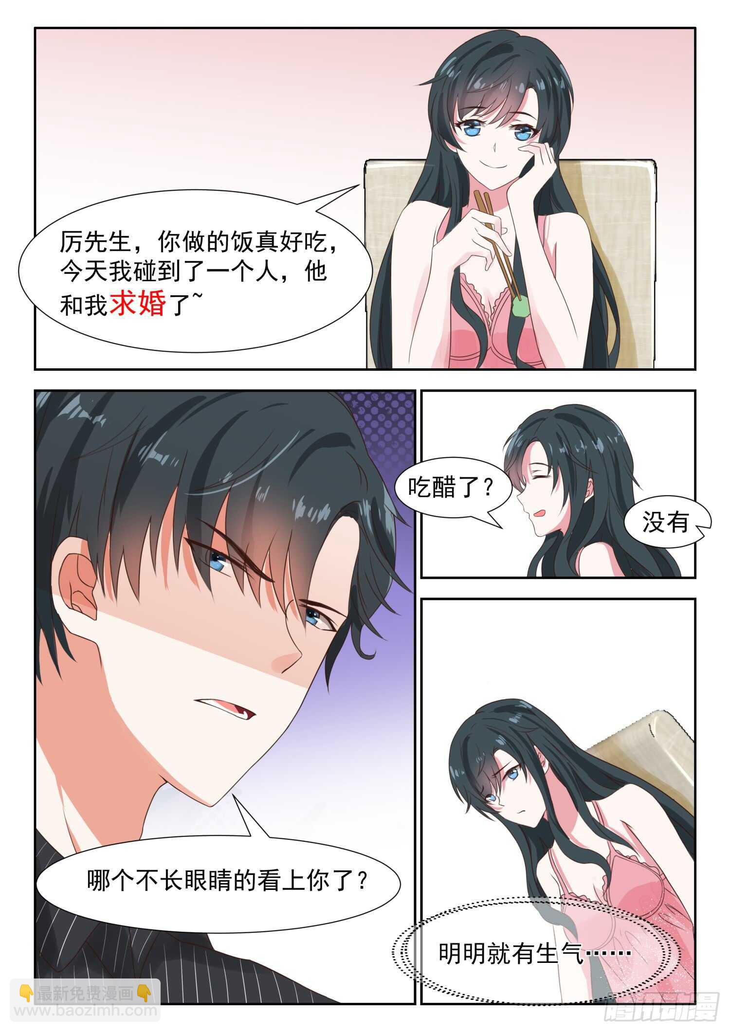 第30话 许妖精-第31话