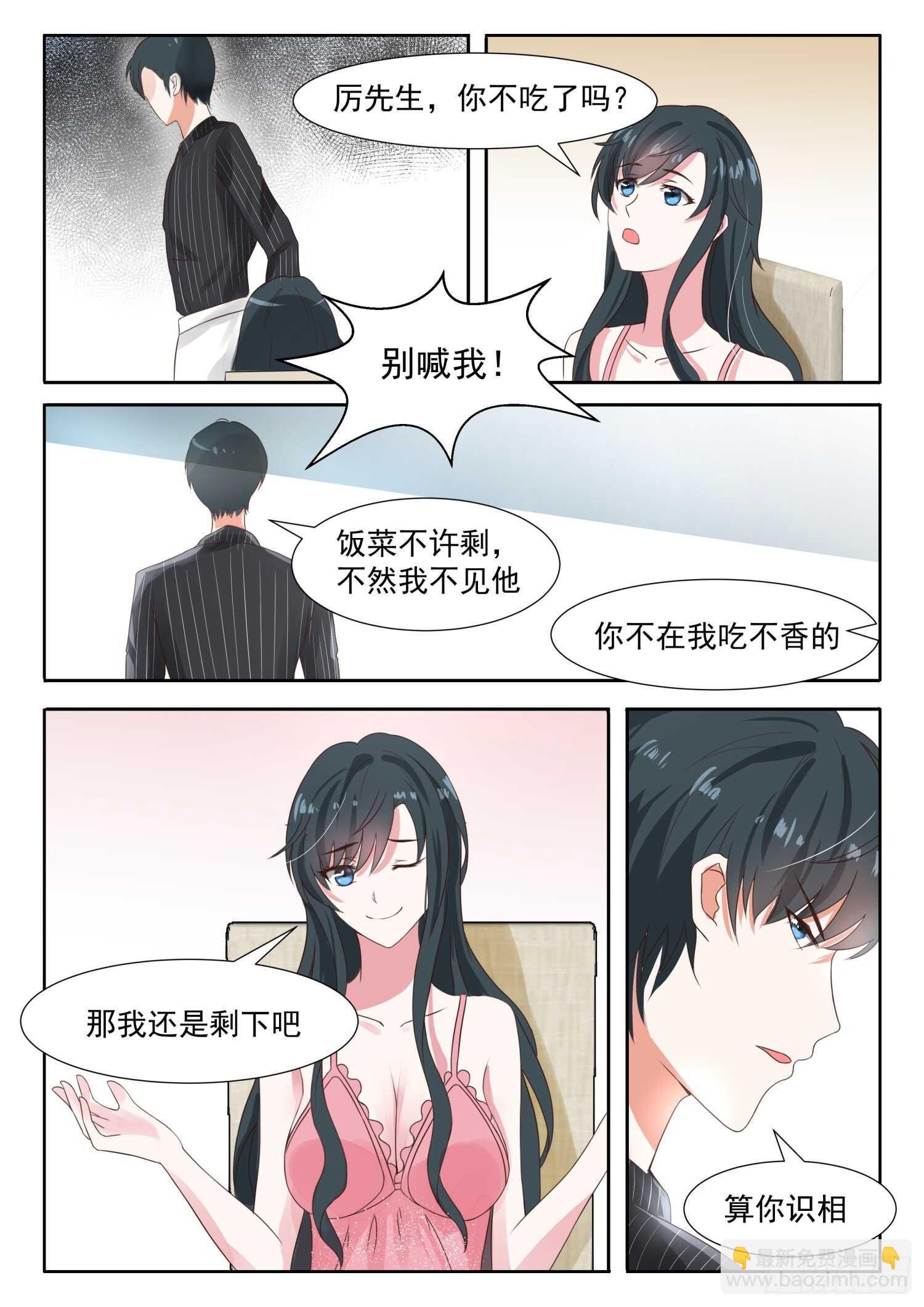 第30话 许妖精-第31话