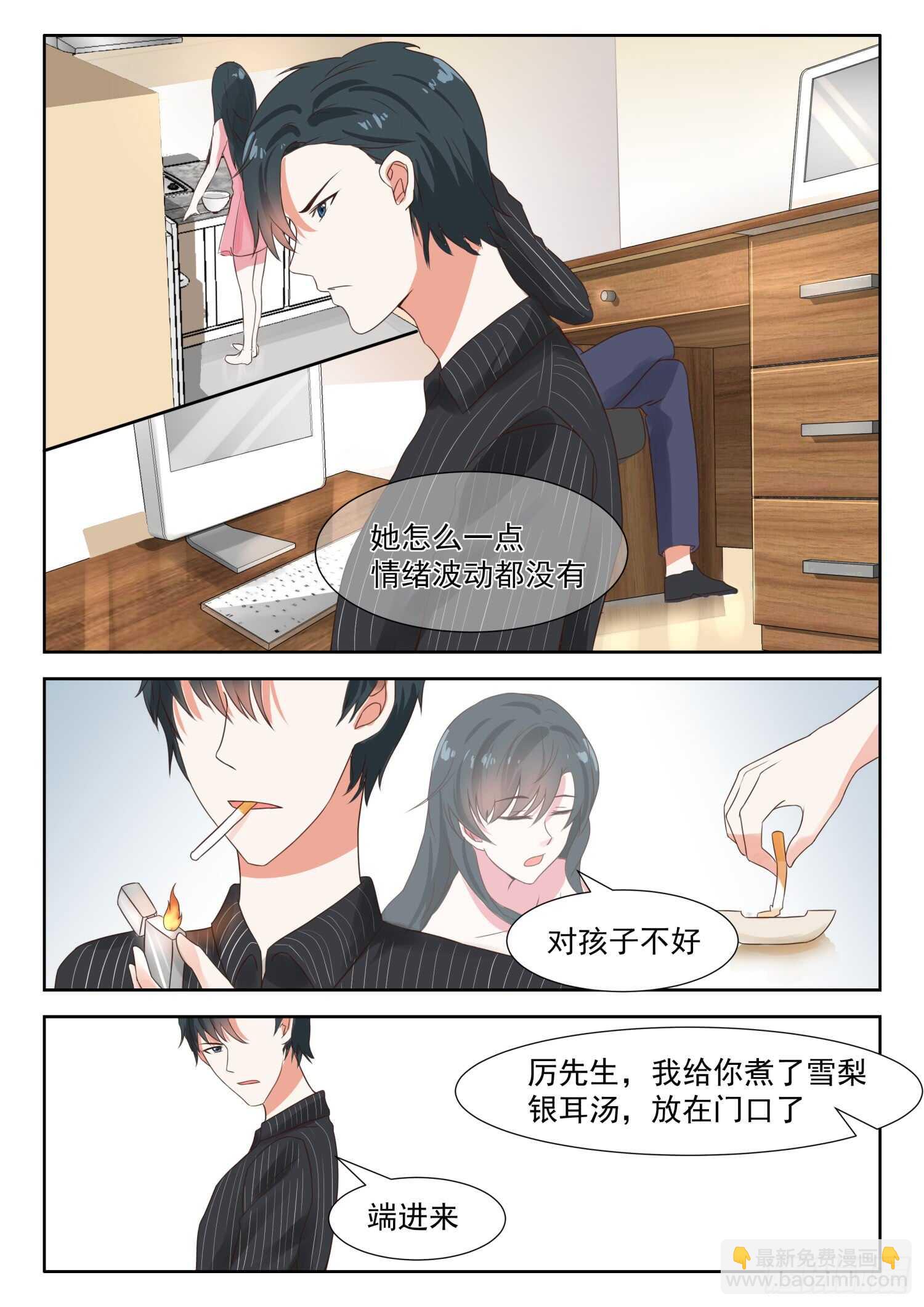 第30话 许妖精-第31话