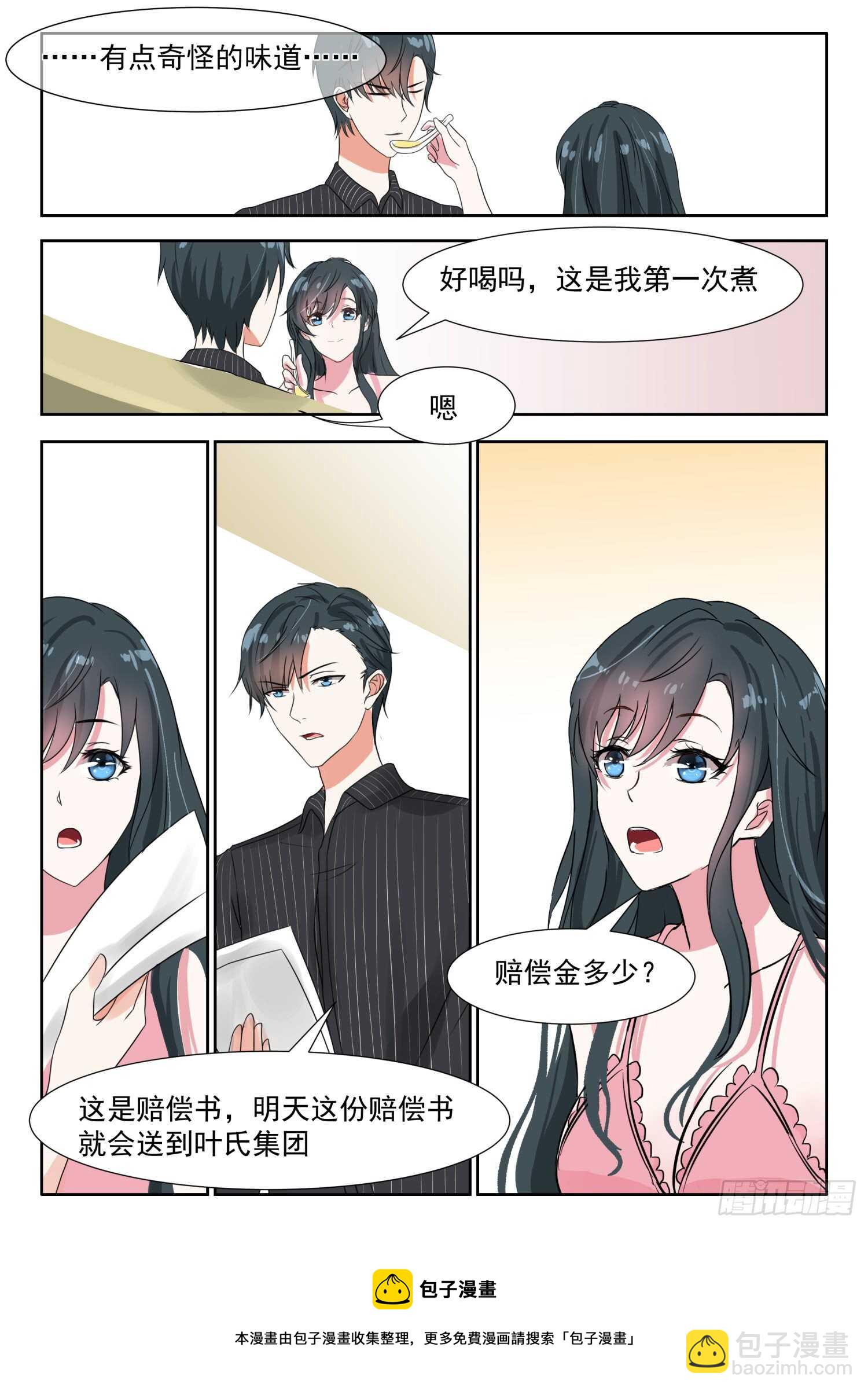 第30话 许妖精-第31话