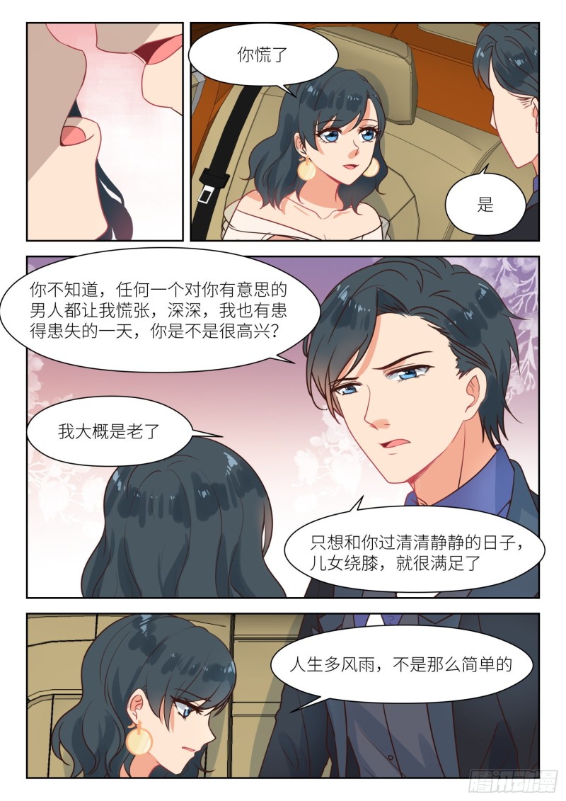第295话 当着面-第297话