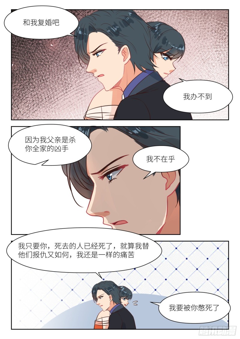 第295话 当着面-第297话