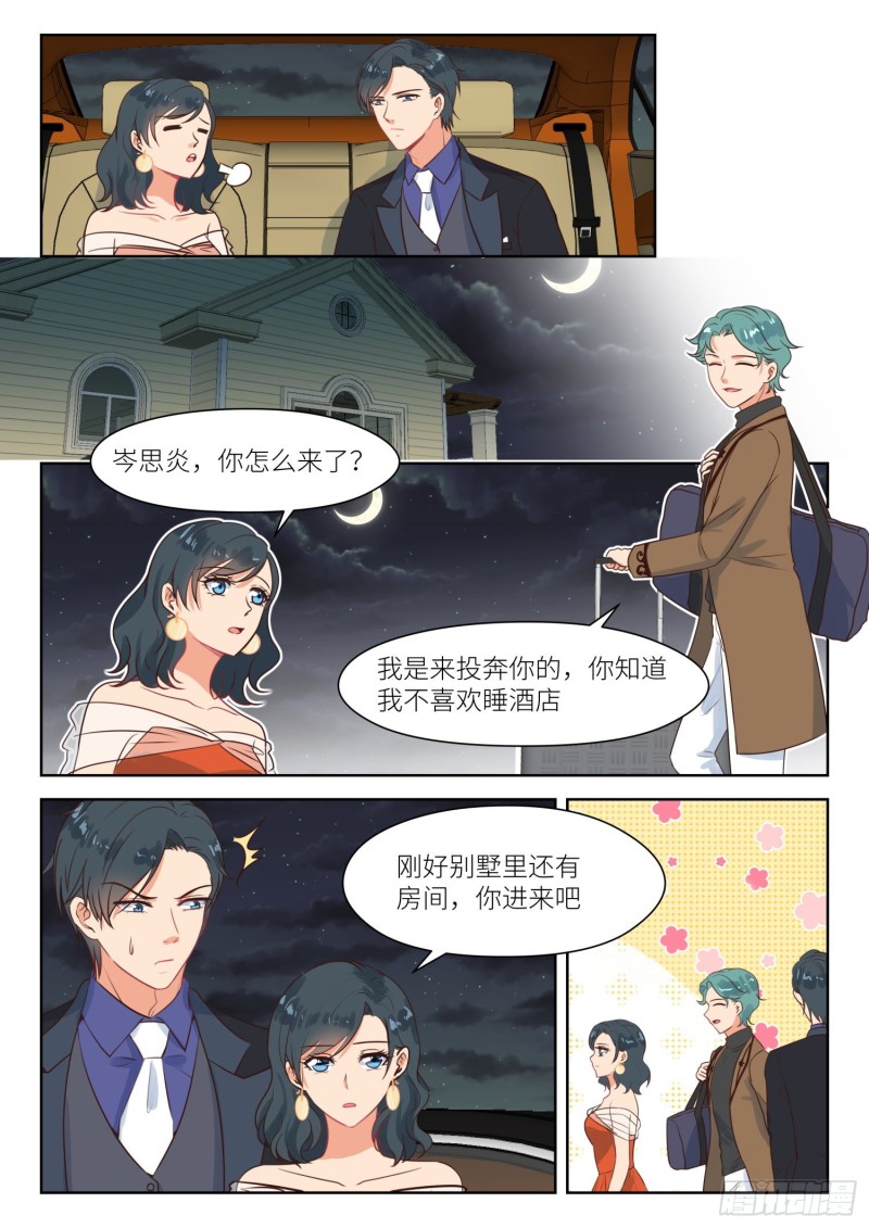 第295话 当着面-第297话