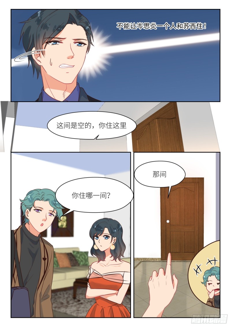 第295话 当着面-第297话