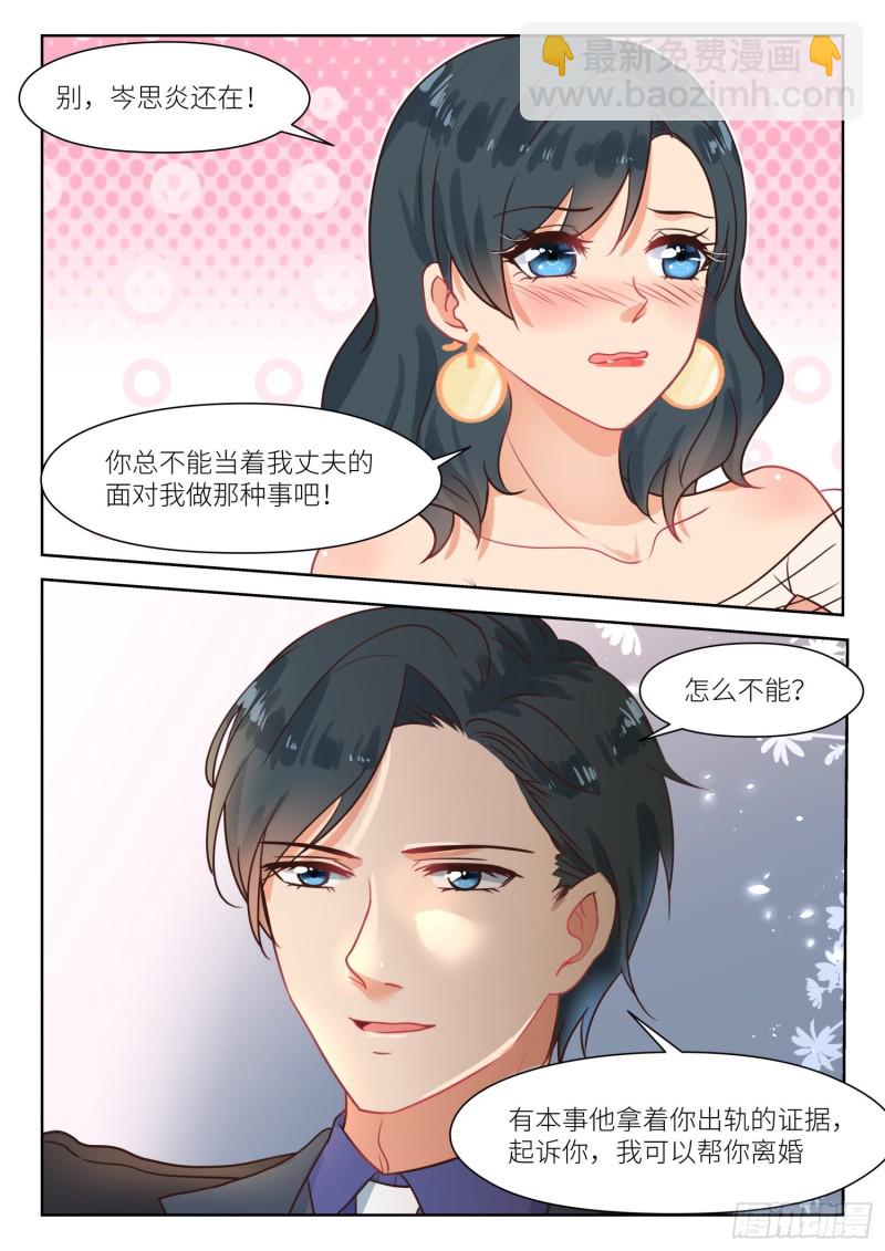 第295话 当着面-第297话