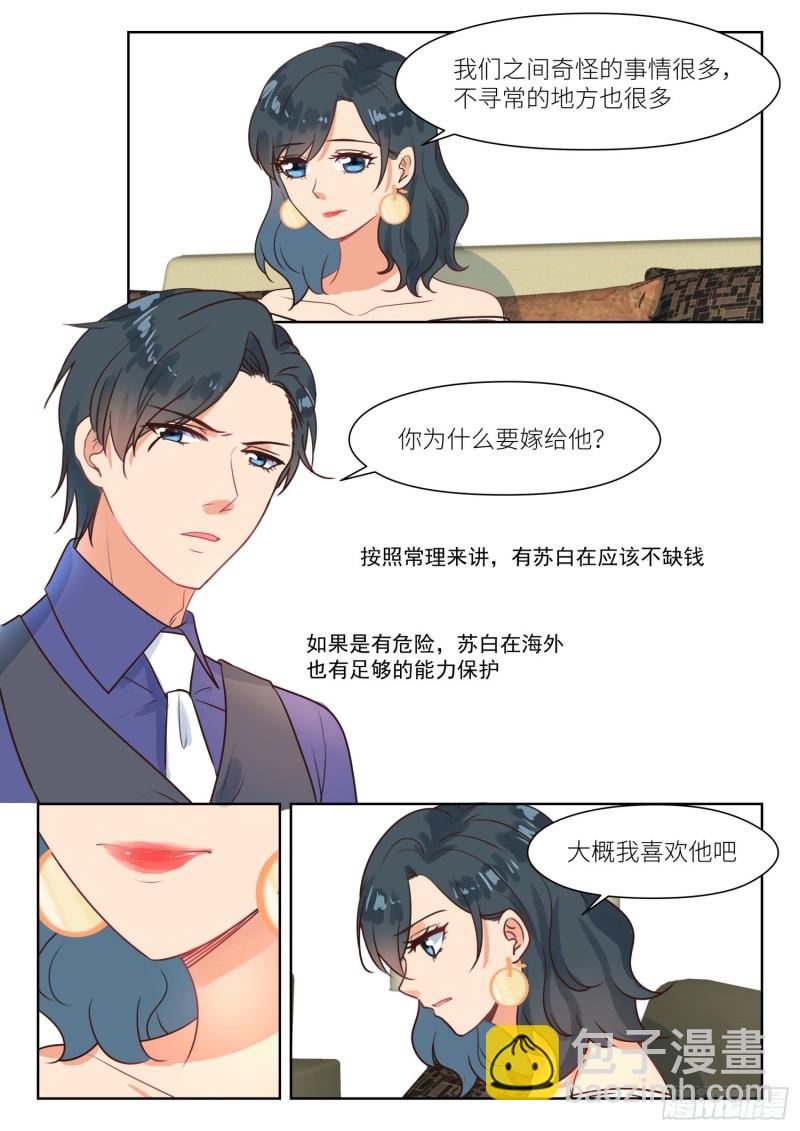 第297话 为你出气-第299话