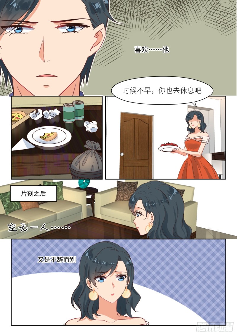 第297话 为你出气-第299话