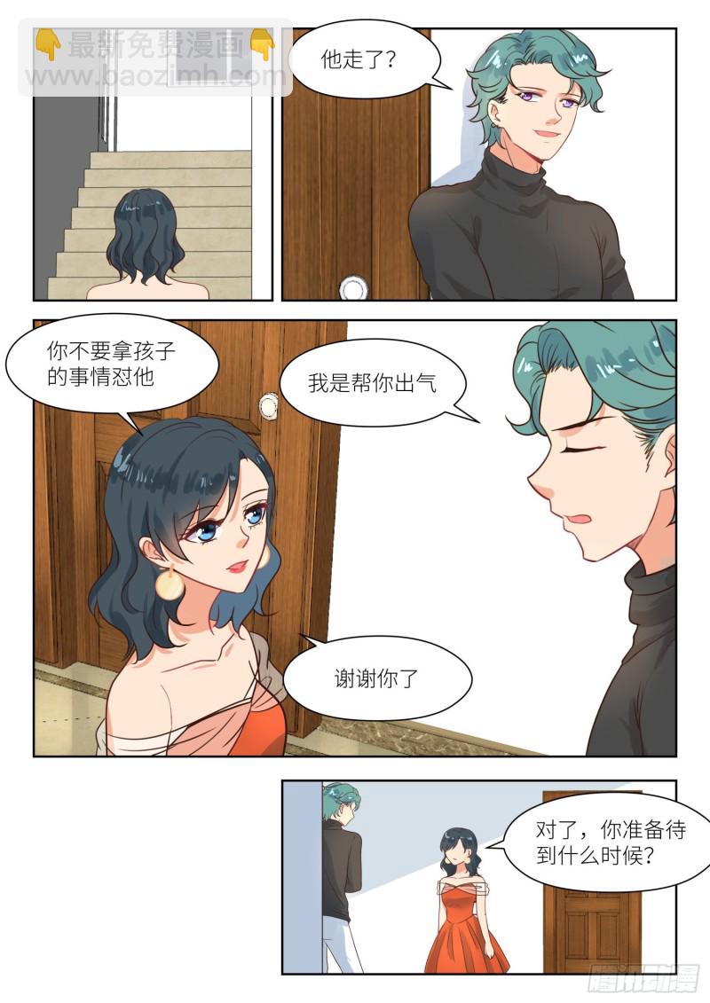 第297话 为你出气-第299话